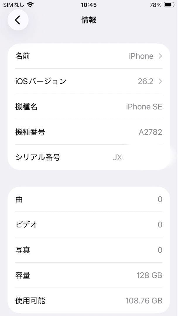Apple iPhone SE (第3世代) PRODUCT(RED)