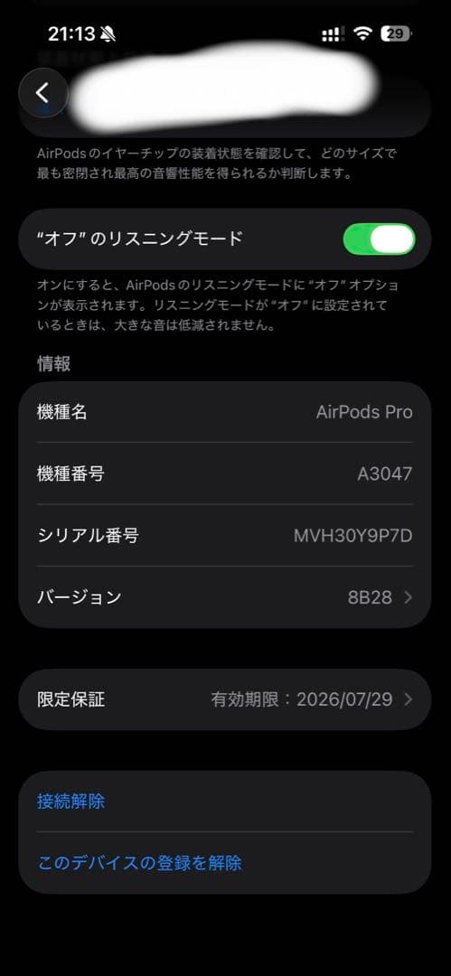 び*ん様 AirPods pro2 本体 ホワイト 充電ケース付き