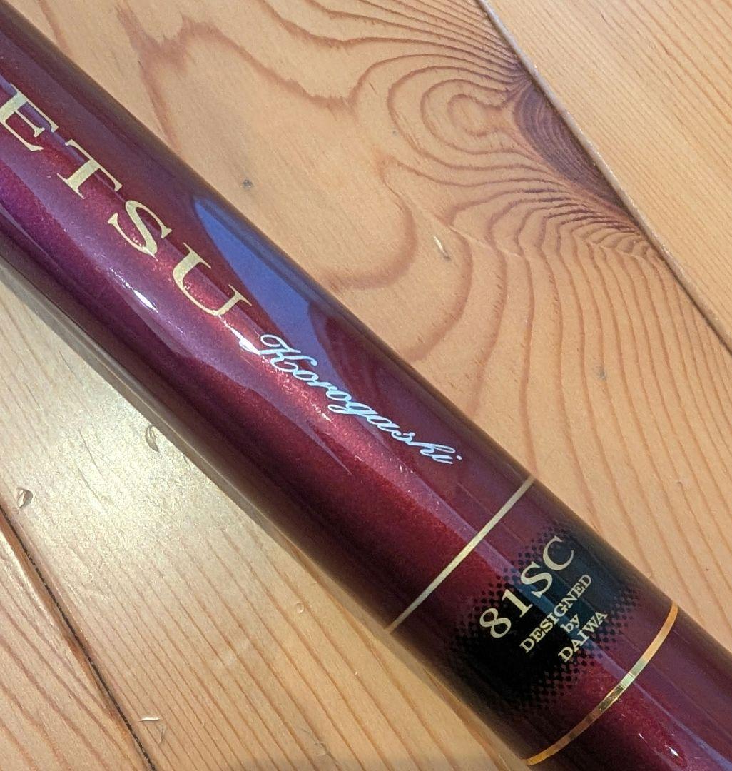 酒*仙様 Daiwa MUGETSU 鮎竿 8.1SC