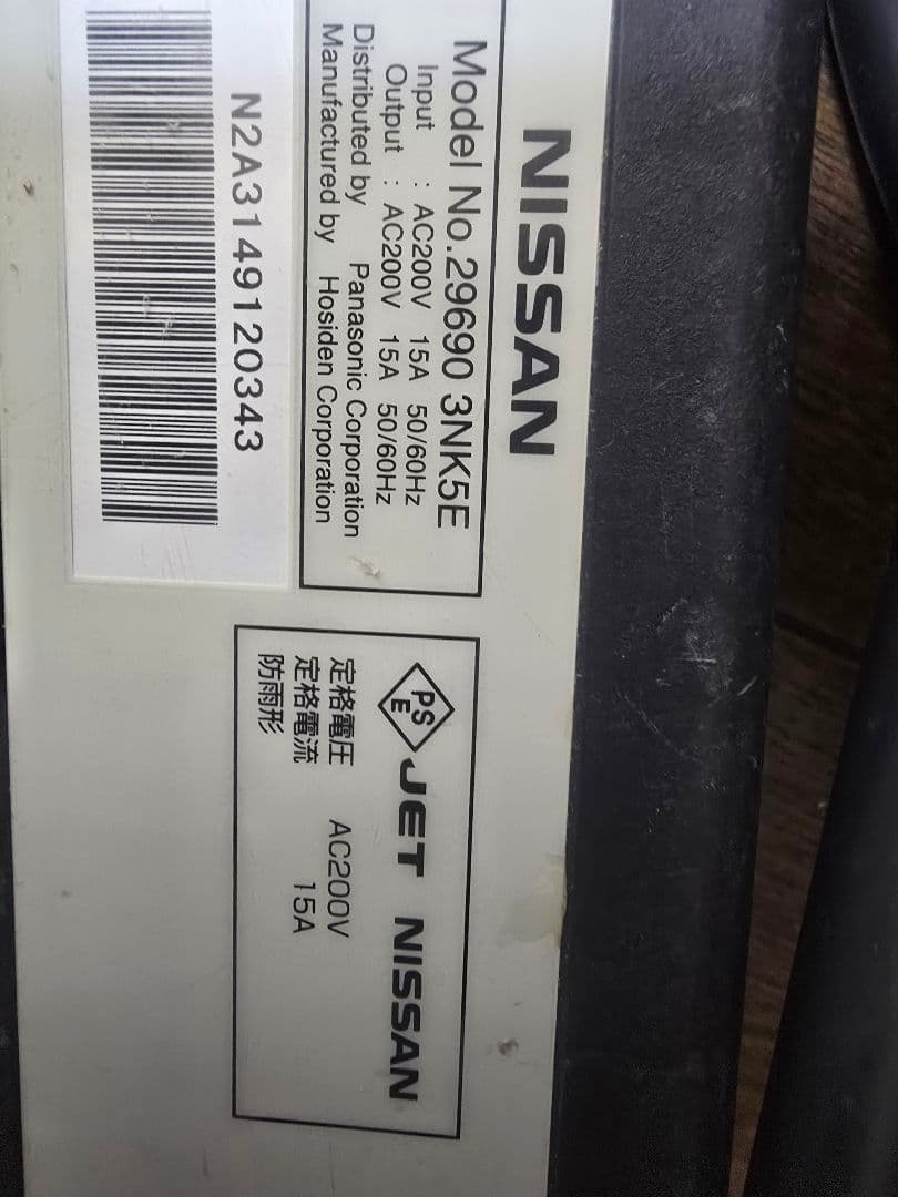 純正LEAF ZE0 AZE0 ZE1 リーフ 充電ケーブル 7.0m 200V