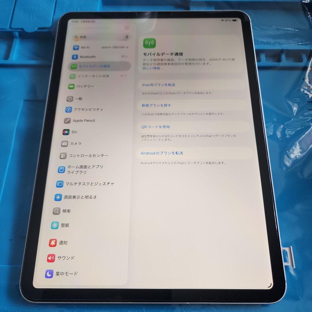 【美品】Apple iPad pro11インチ セルラーモデル
