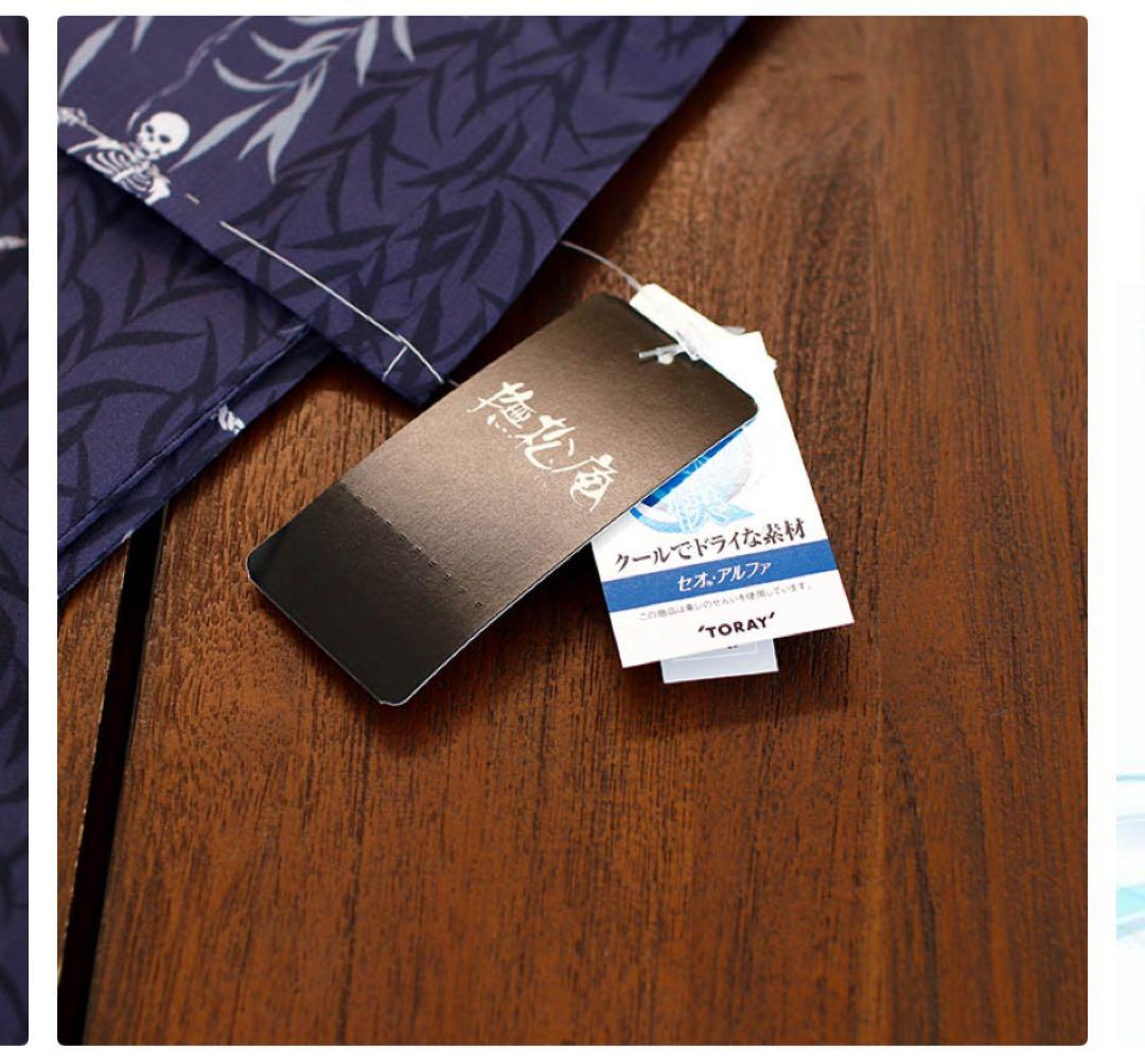 柳に骸骨 洗える浴衣 柳の柄 濃紫 セオα