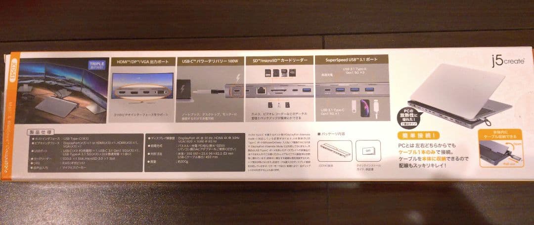 USB Type-C Triple Display ドッキングステーション