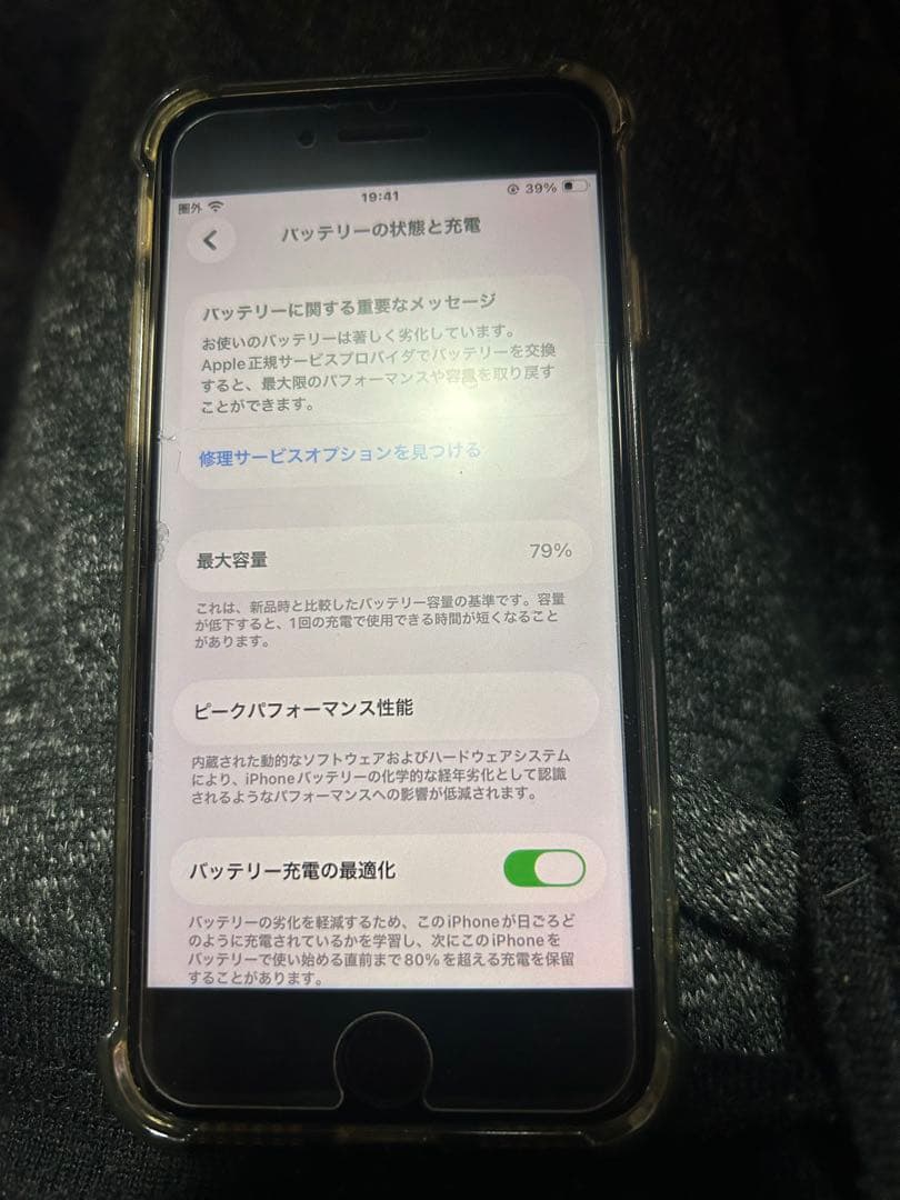 Apple iPhone SE (第3世代) ホワイト 本体