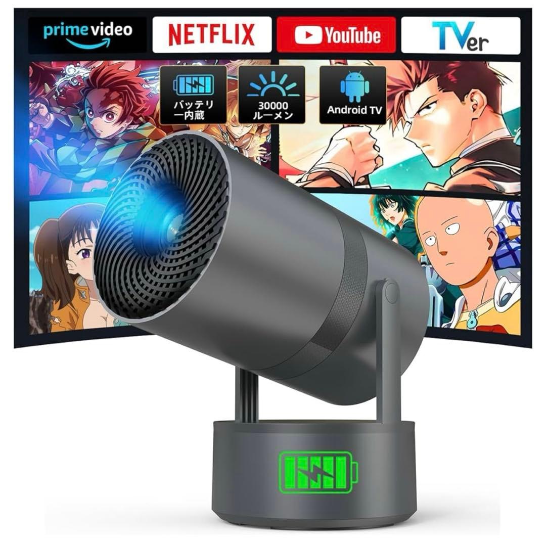 2026年最新 バッテリー内蔵 プロジェクター 小型 Android 天井投影可