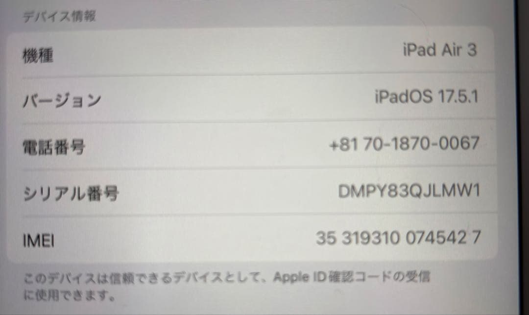 【美品】iPad Air3 64GB Wi-Fi ／付属品無し／箱のみ