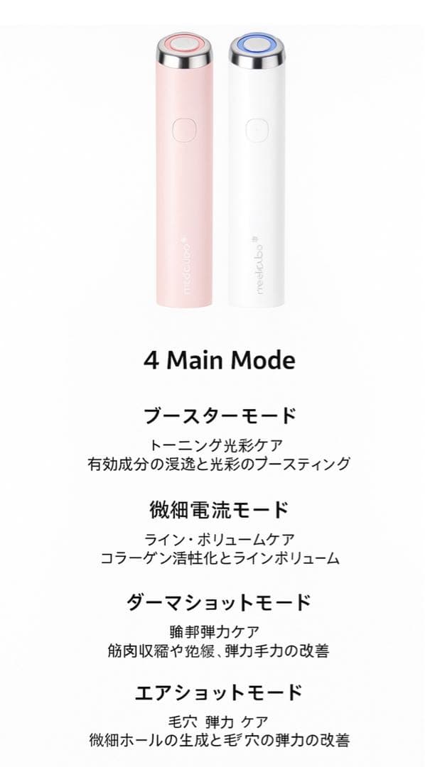 【正規品・美品】メディキューブ美顔器　AGE-R ブースタープロミニ