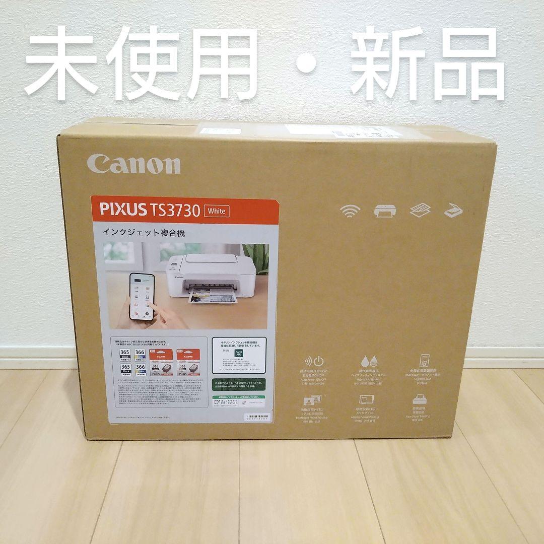 CANON プリンター本体 スキャナー 複合機 コピー機 印刷機 年賀状 白 F