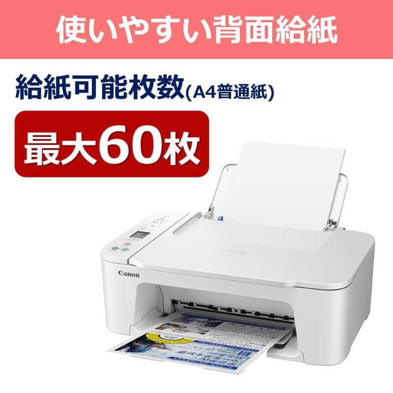 CANON プリンター本体 スキャナー 複合機 コピー機 印刷機 年賀状 白 F