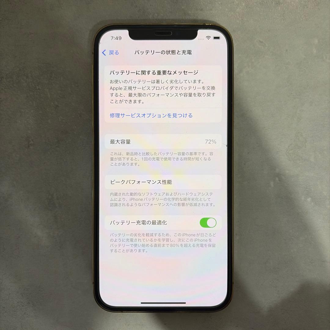 スマートフォン本体 iphone12pro
