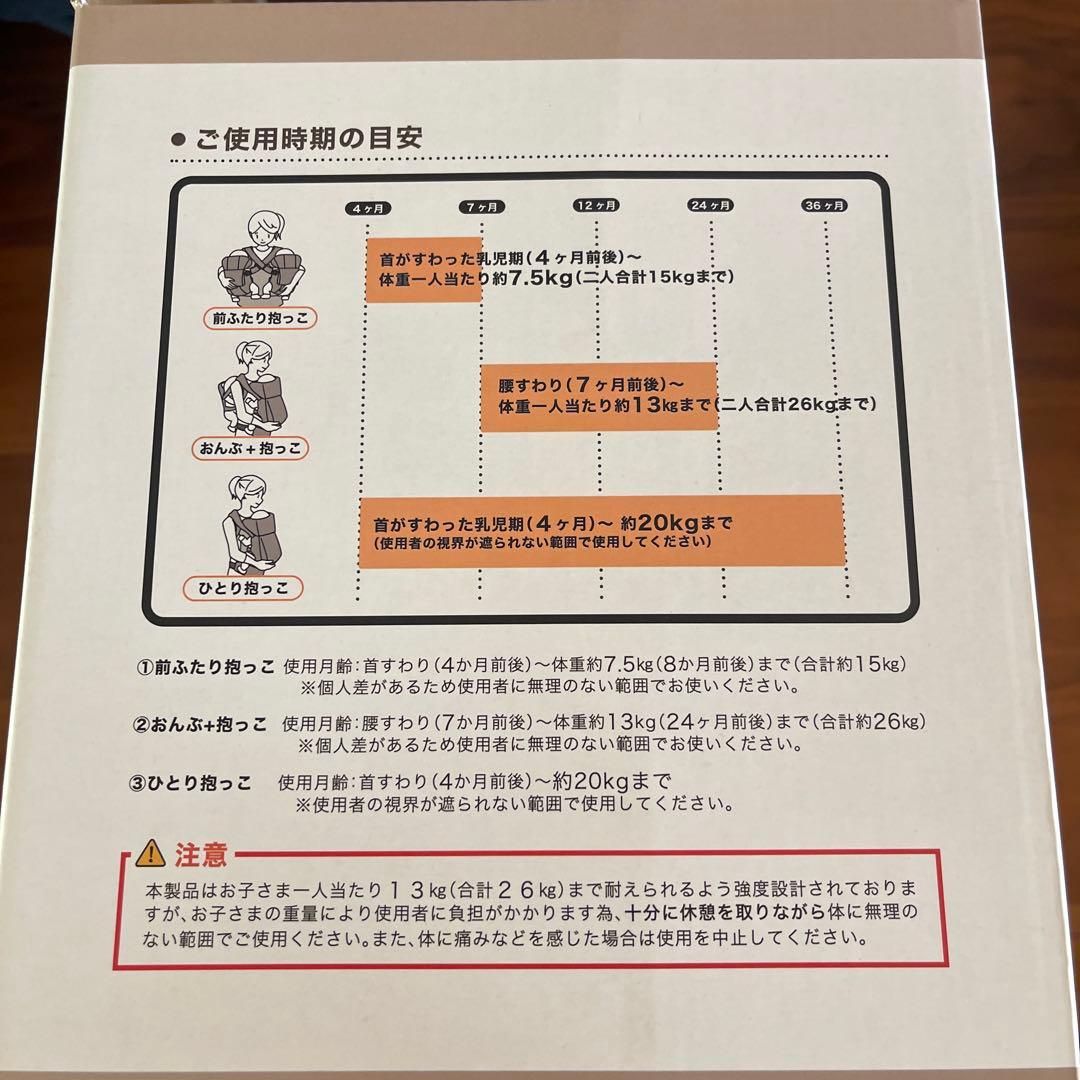 双子用抱っこ紐Nanao