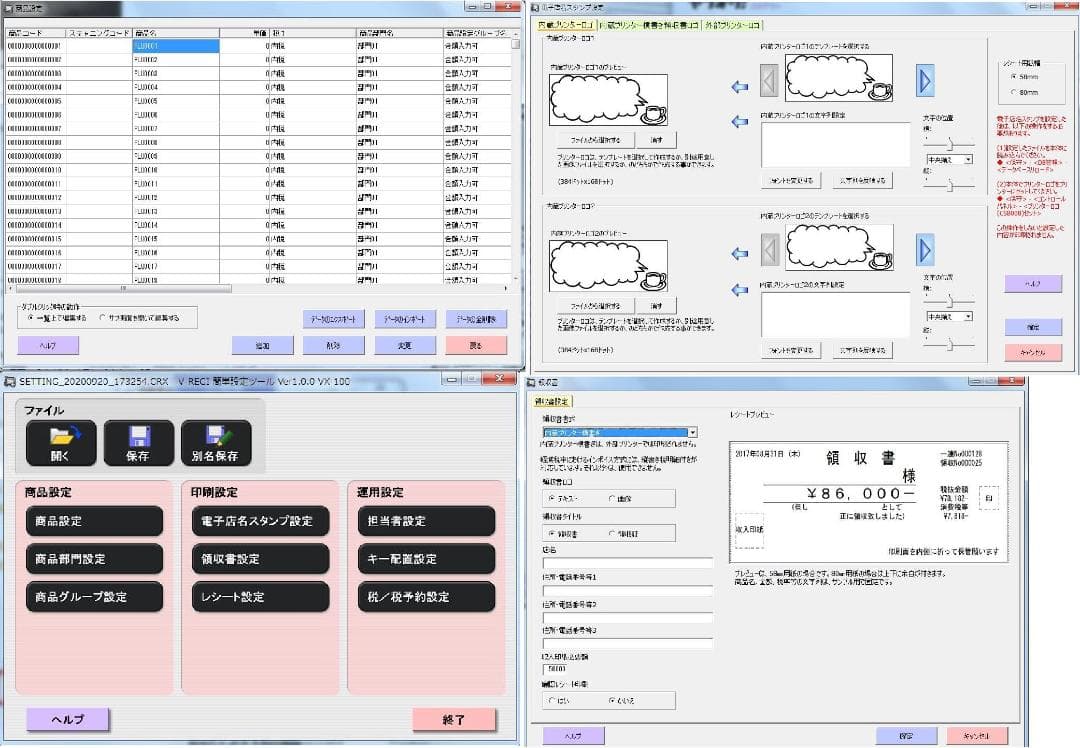 設定無料 CASIO V-R200 レジスター ネット不要　タッチ　250729