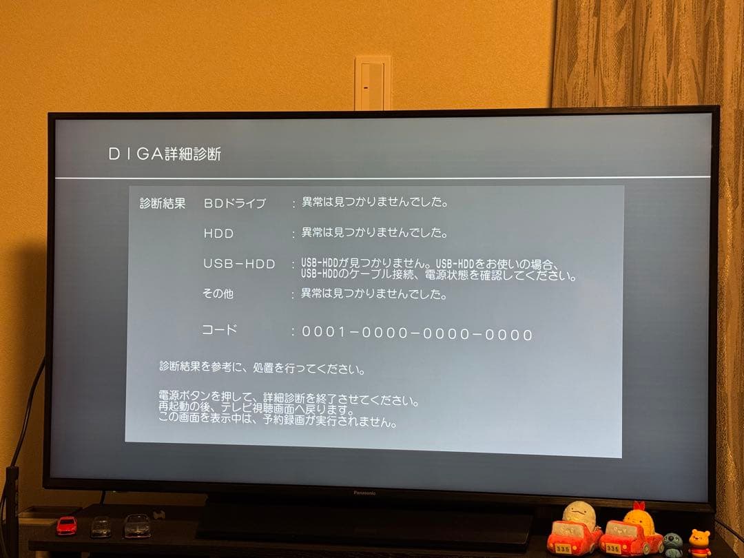 【Panasonic】DMR-4S100 4kブルーレイレコーダー
