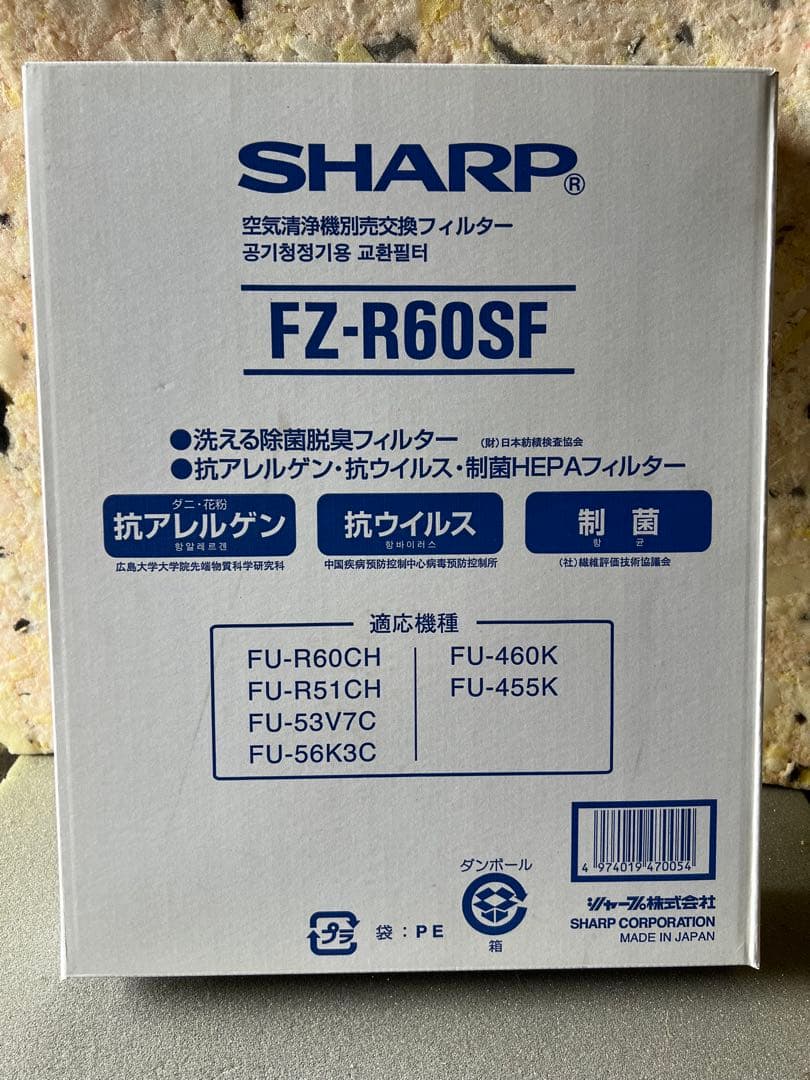 シャープ　空気清浄機用交換フィルター FZ-R60SF (3個)