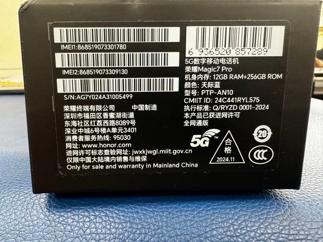 honor magic 7 pro ブルー 11日までこの価格