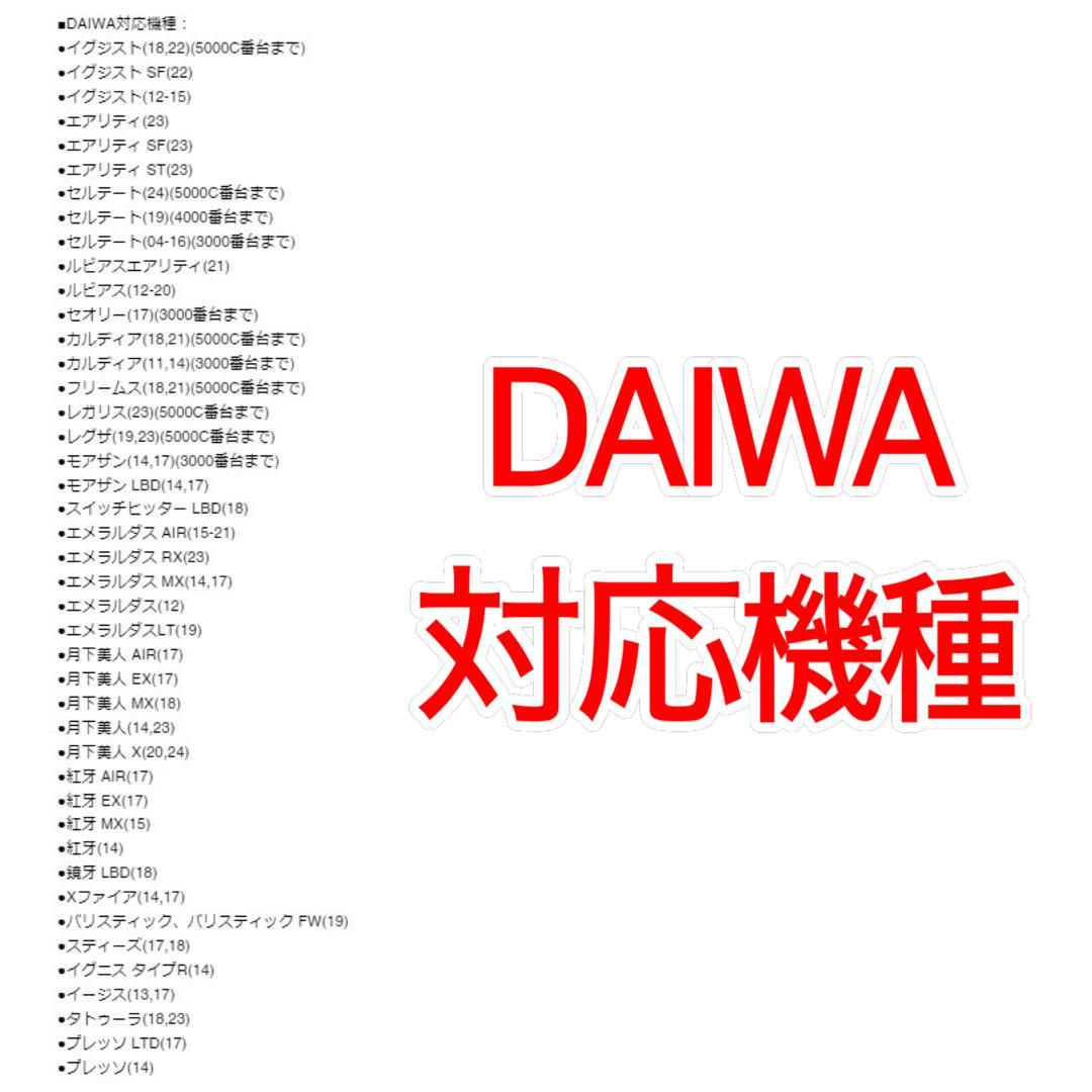 ドレス ダイワ用 90㎜ TB ダブルハンドル ヴァーテックス EVO