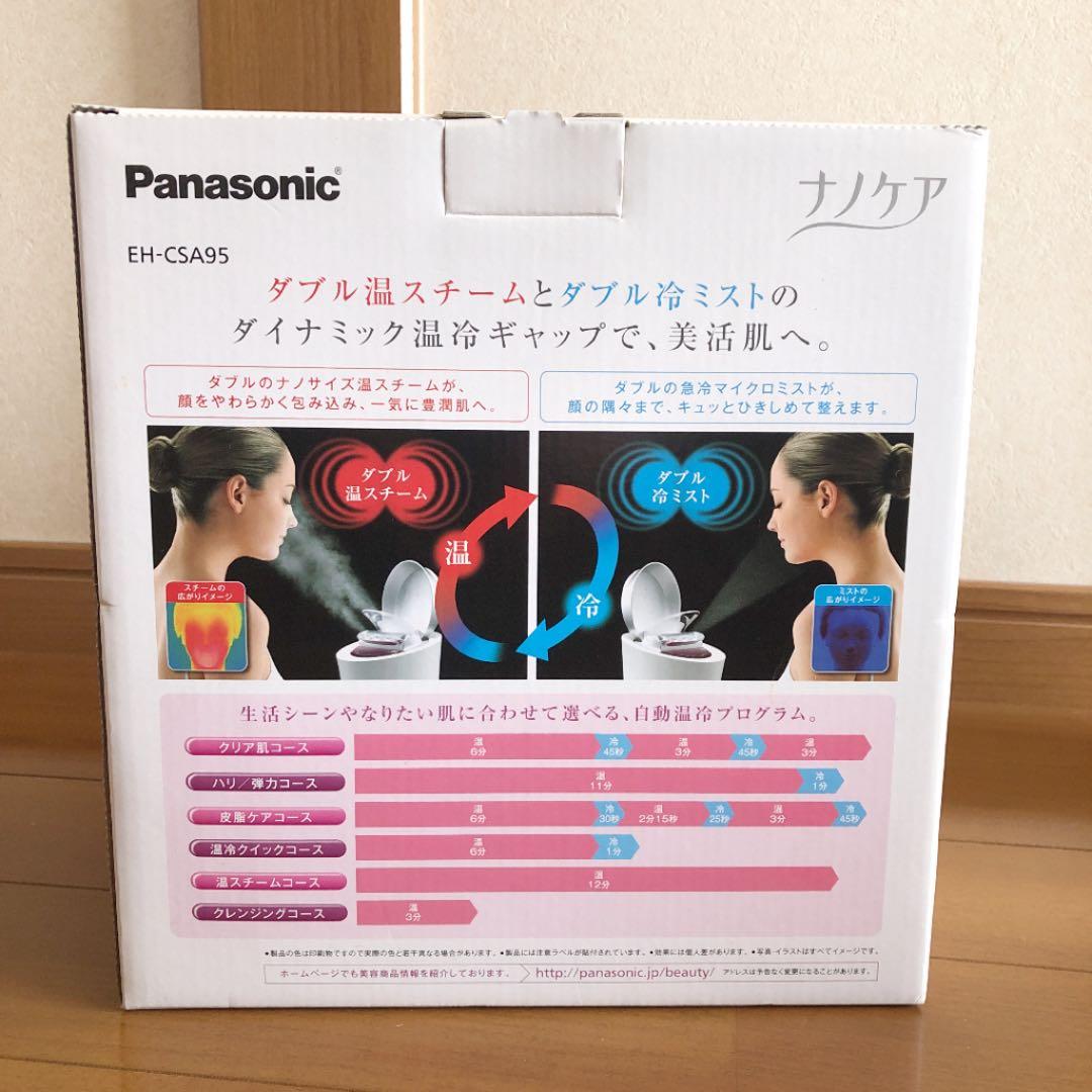 Panasonic ナノケア　EH-CSA95-P