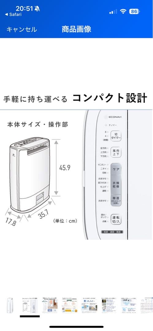 《良品格安》Panasonic 衣類乾燥除湿機　F-YZUX60 2021年製