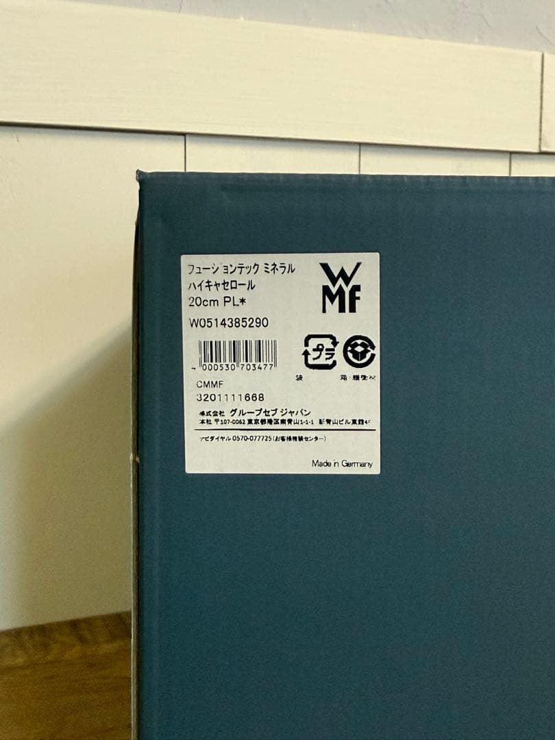 新品 フュージョンテック ミネラル ハイキャセロール 20cm PL