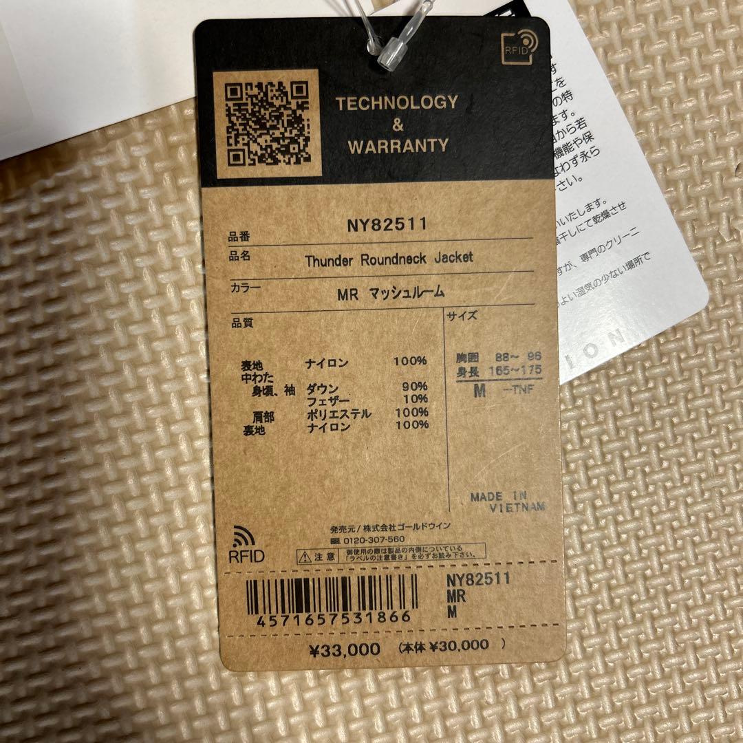 ジャケット・アウター THE NORTH FACE Thunder Roundneck Jacket