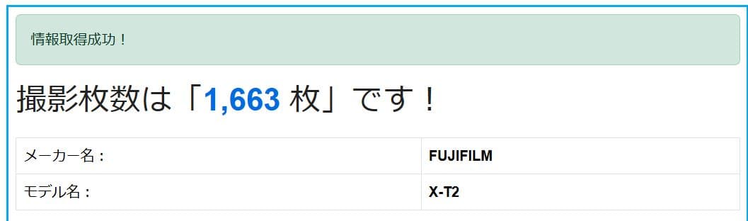 富士フイルム FUJIFILM X-T2 ボディのみ シャッター数1,663枚