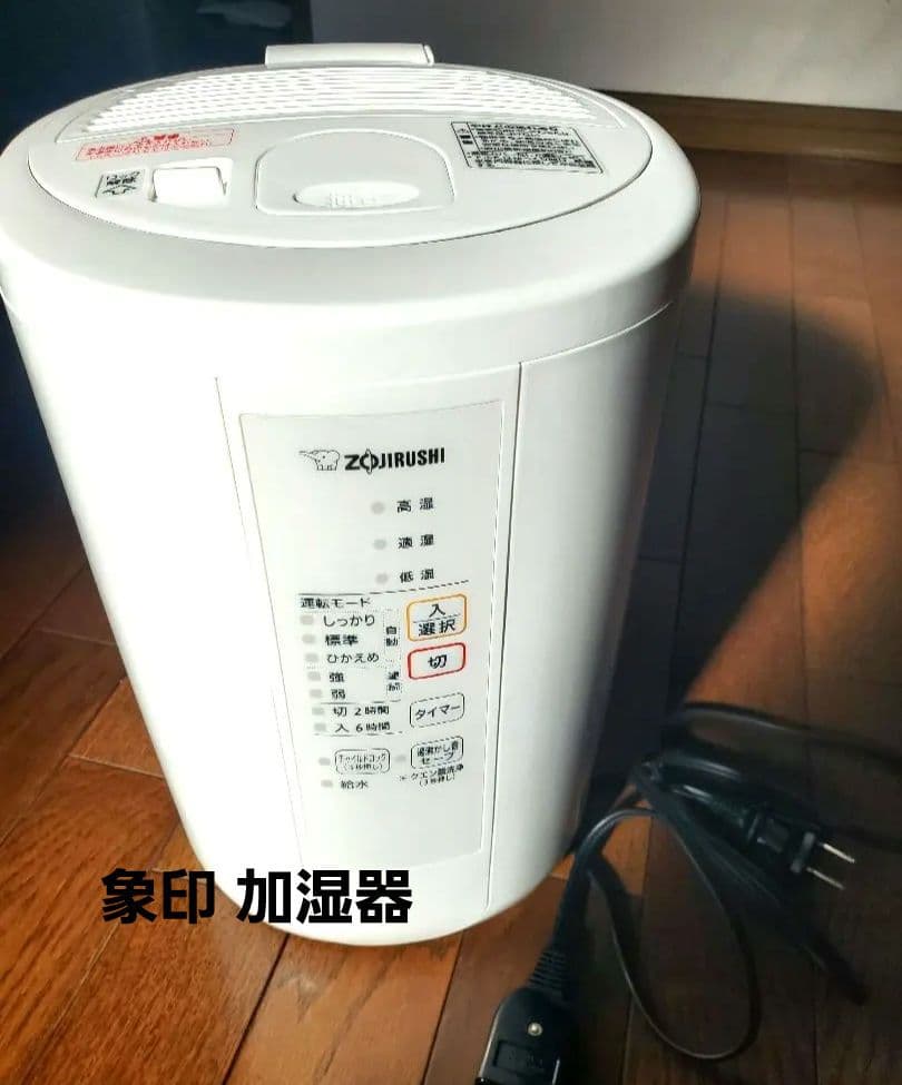 象印 スチーム式加湿器 EE-RR50　2021年製