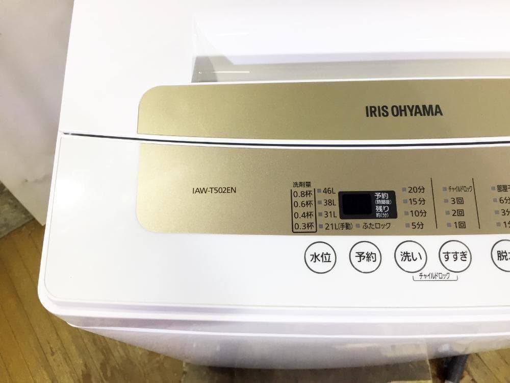 2021★美品中古★アイリス　5kg 洗濯機【IAW-T502EN】