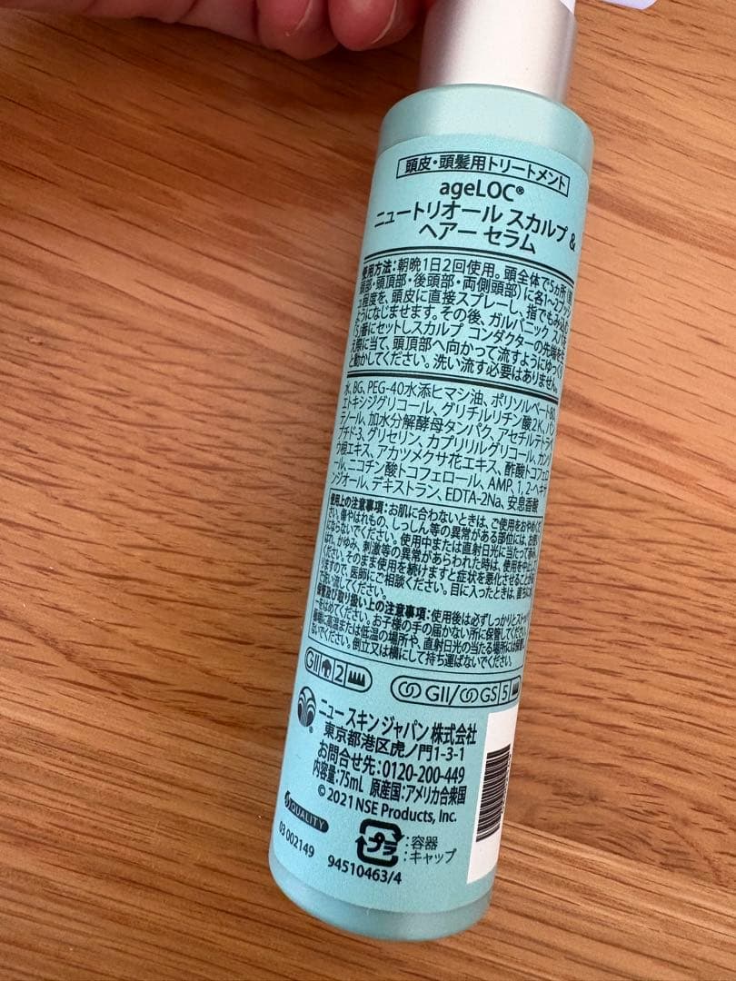 ageLOCガルバニックスパ