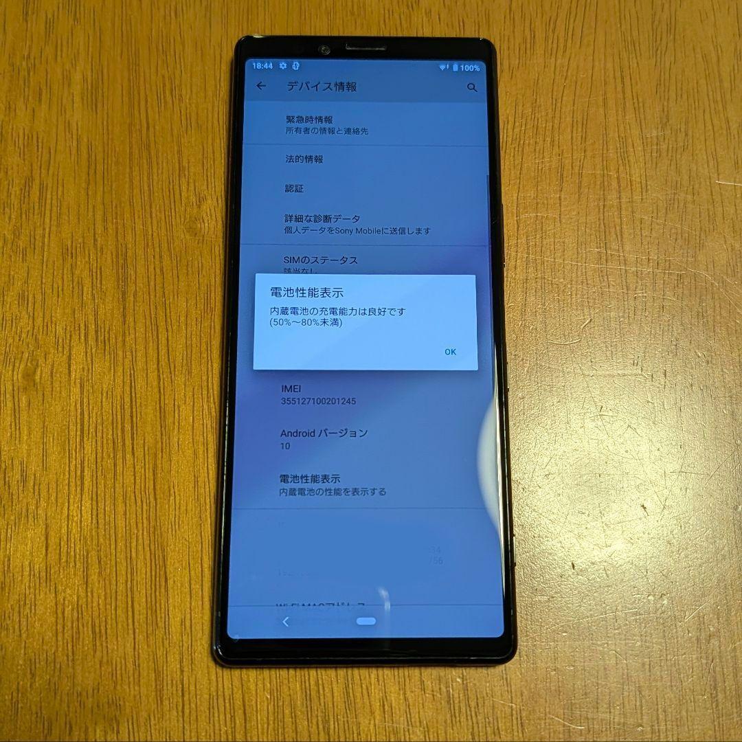 【SIMロック解除済】Xperia1 802SO