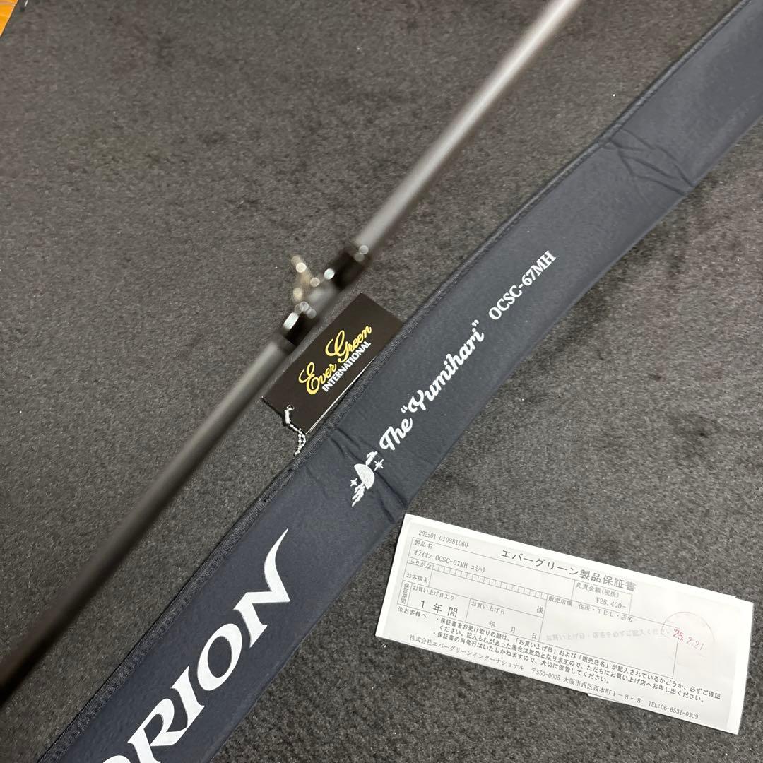 evergreen ORION ocsc-67mh ユミハリ