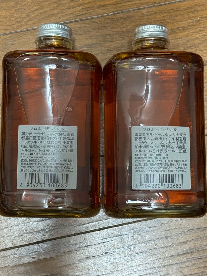 ニッカ　フロムザバレル 500ml 51%２本セット
