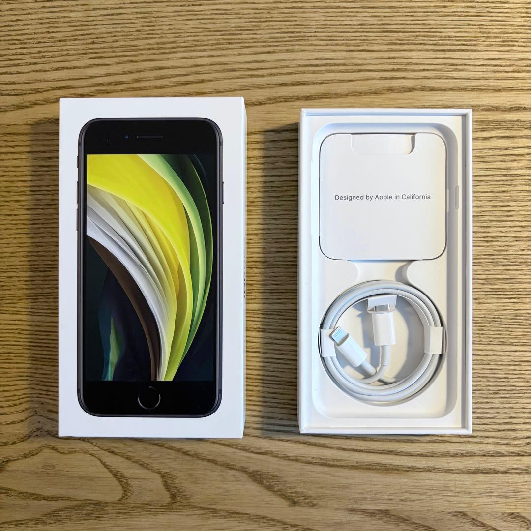 Apple iPhone SE (第2世代) ブラック 本体　箱付き