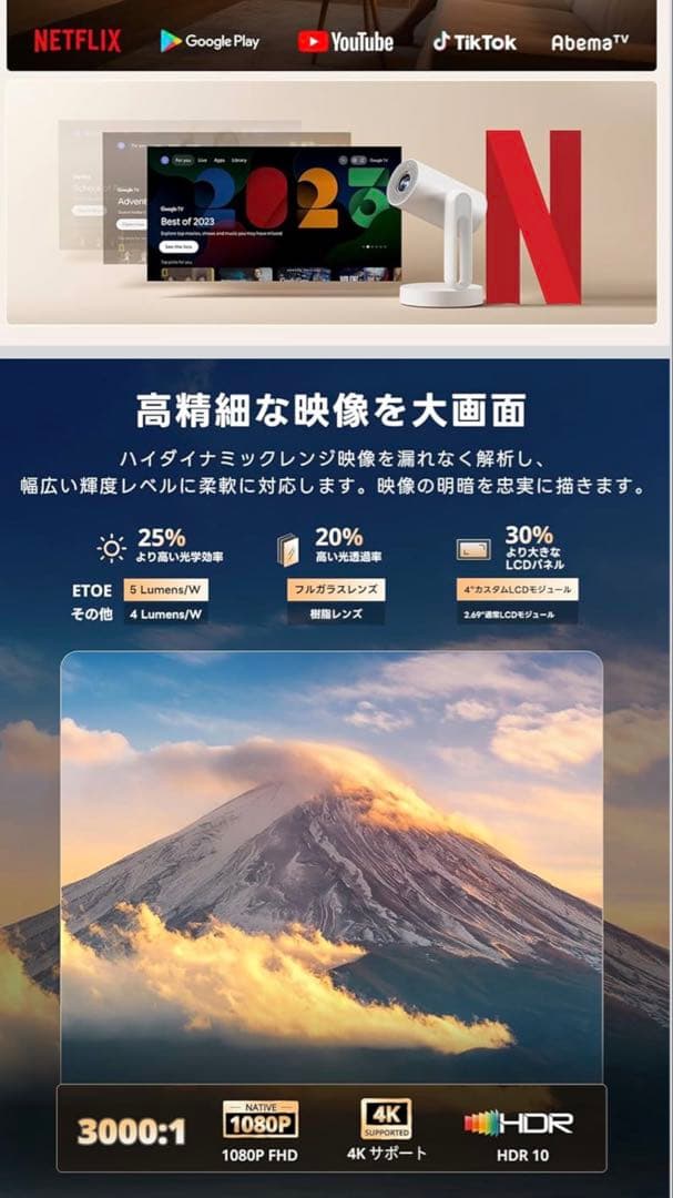 [タイムセール]ETOE Starfish Plus 白プロジェクター