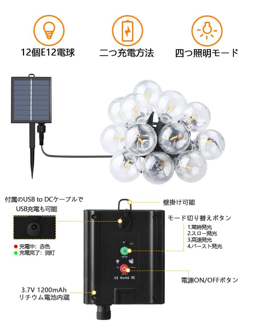 LED 14コ ストリングライトイルミネーションソーラーUSB充電 ソーラー
