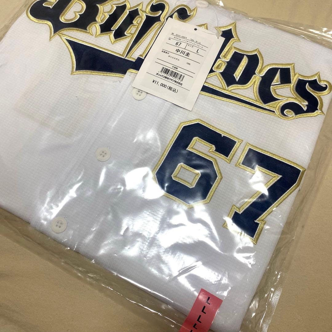 オリックスバファローズ　中川圭太　ハイクオリティユニフォーム　L