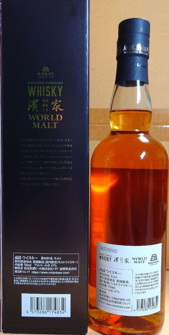 WHISKY 濱家 WORLD MALT 700ml