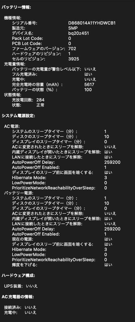 MacBookPro 2017 15インチ 16GB/256GB/スペ