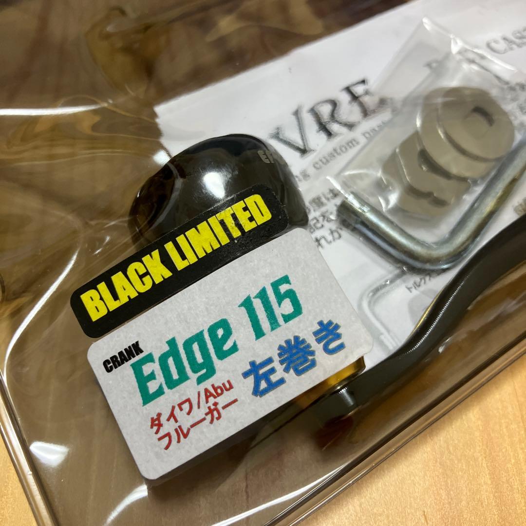 リブレ クランクエッジ115 ダイワ/Abu/フルーガー左巻　ブラックリミテッド