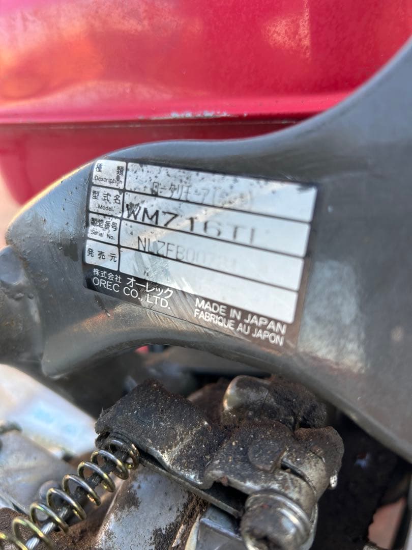 ウィングモアー　WM716LT 動作品　取引限定