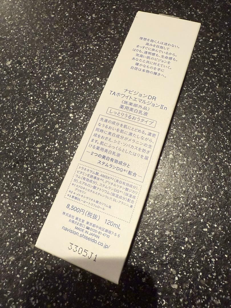 ナビジョンDR TAホワイトエマルジョンⅡｎ（しっとりうるおうタイプ）