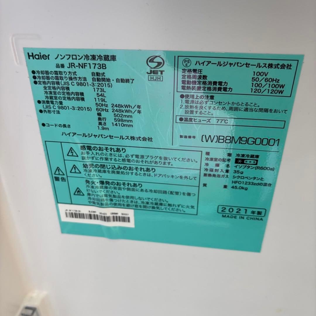 114⭕️冷蔵庫　洗濯機　7キロ　一人暮らし　家電セット　安い　綺麗　設置無料
