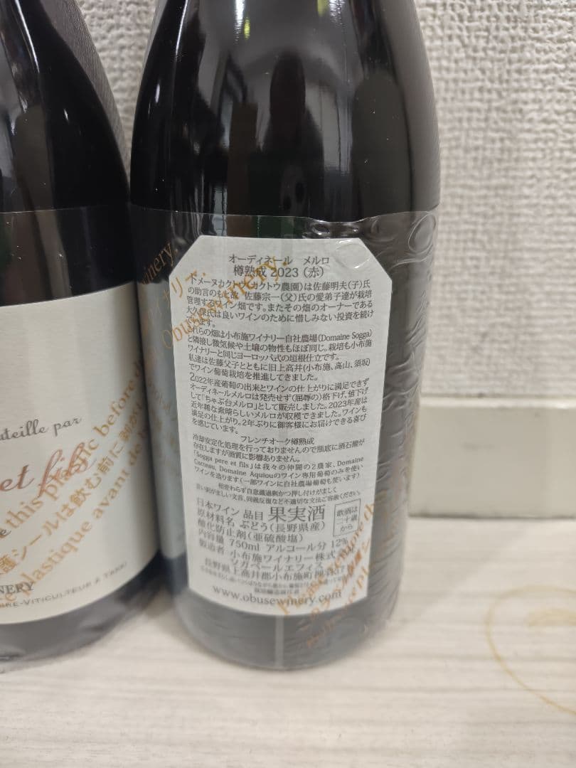小布施ワイナリー オーディネール メルロー 2023