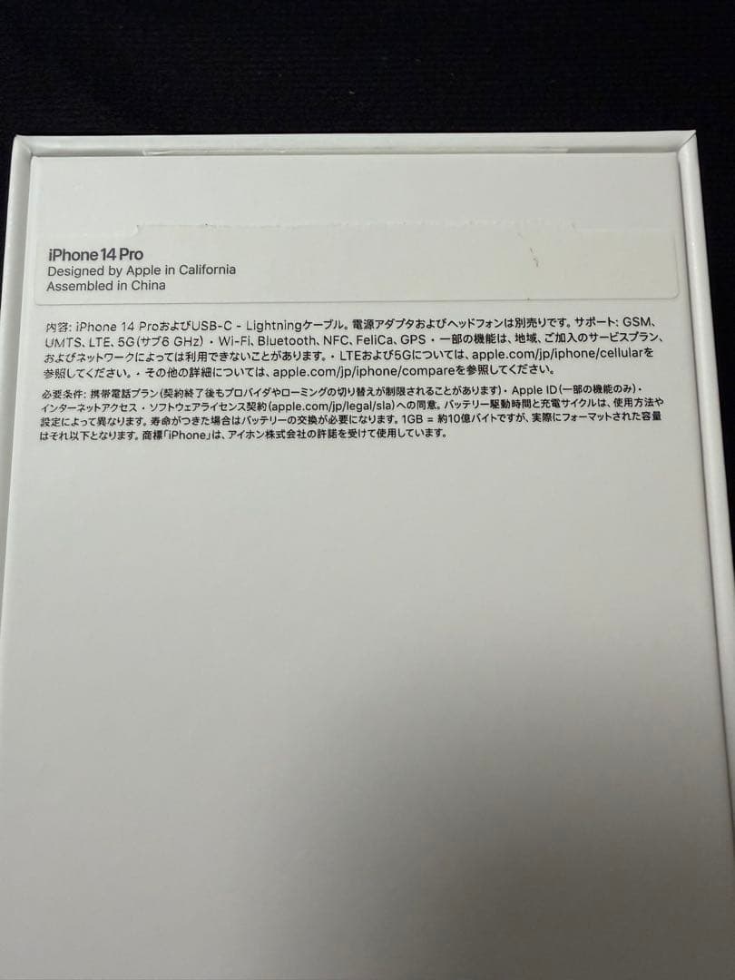Apple iPhone 14 Pro 128GBディープパープル