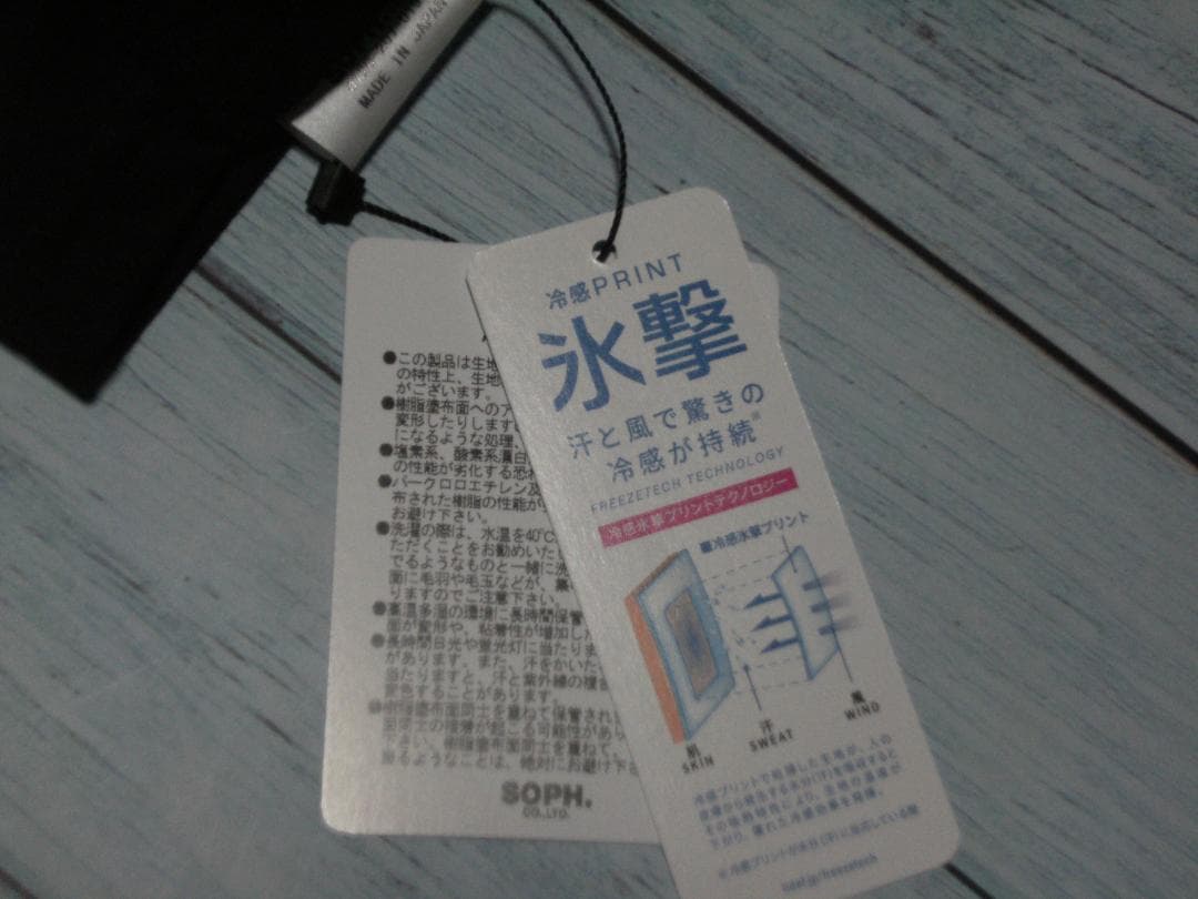 新品未使用！FCRB FREEZE TECH アームカバー