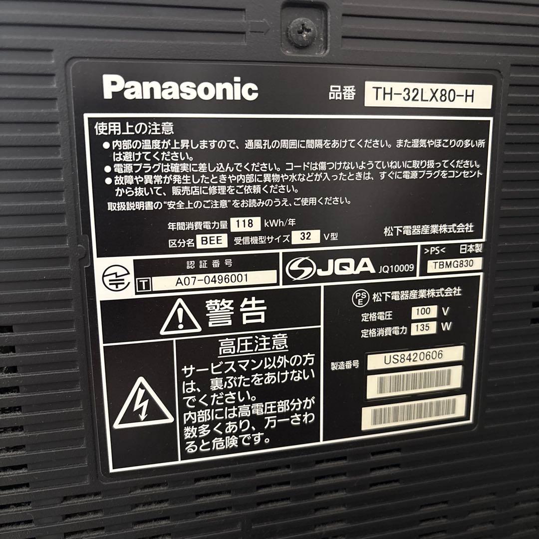 Panasonic パナソニック ビエラ 32型 ハイビジョンテレビ 動作確認済