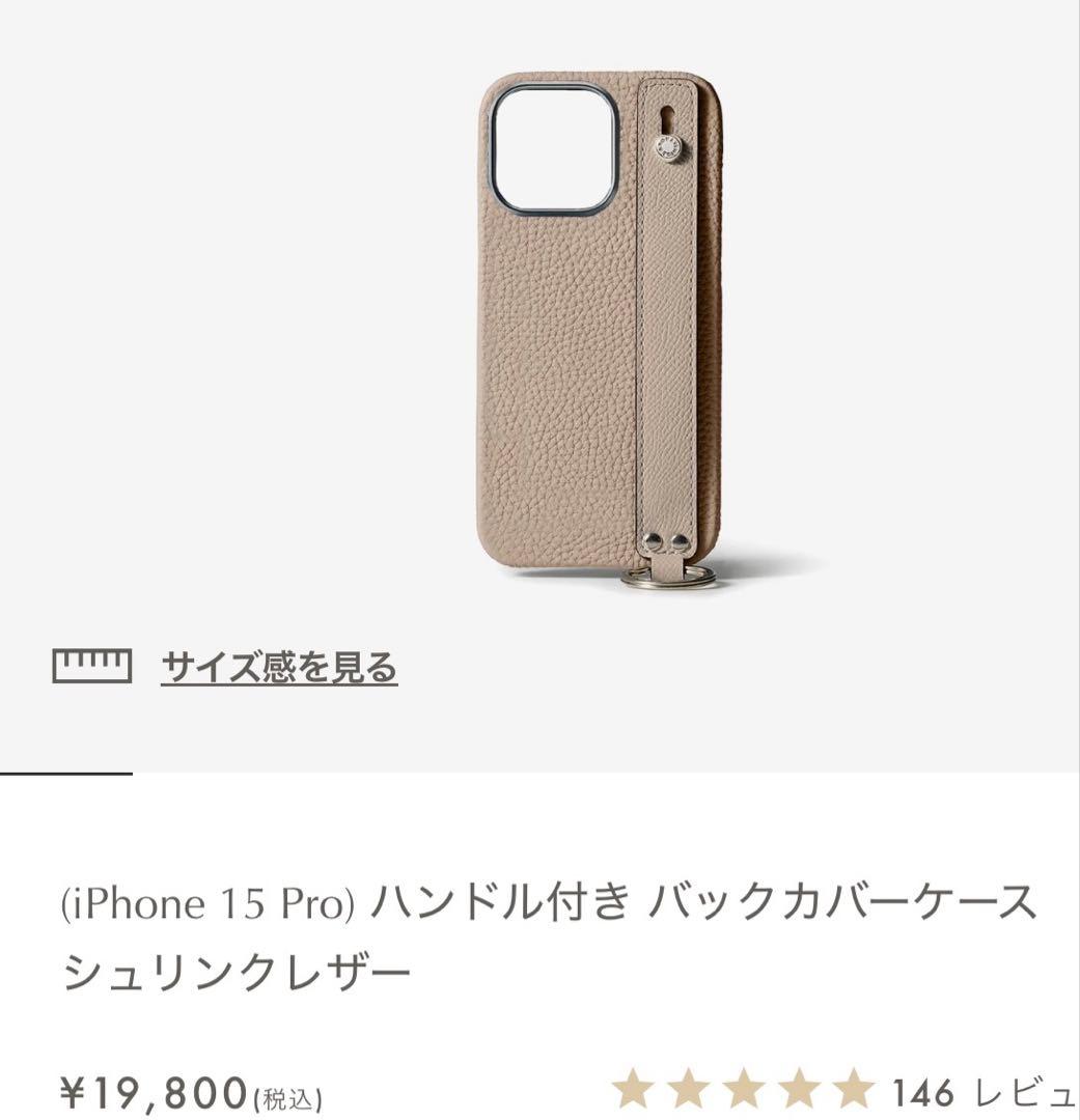 ★値下げ中★ボナベンチュラiPhone15Proケース