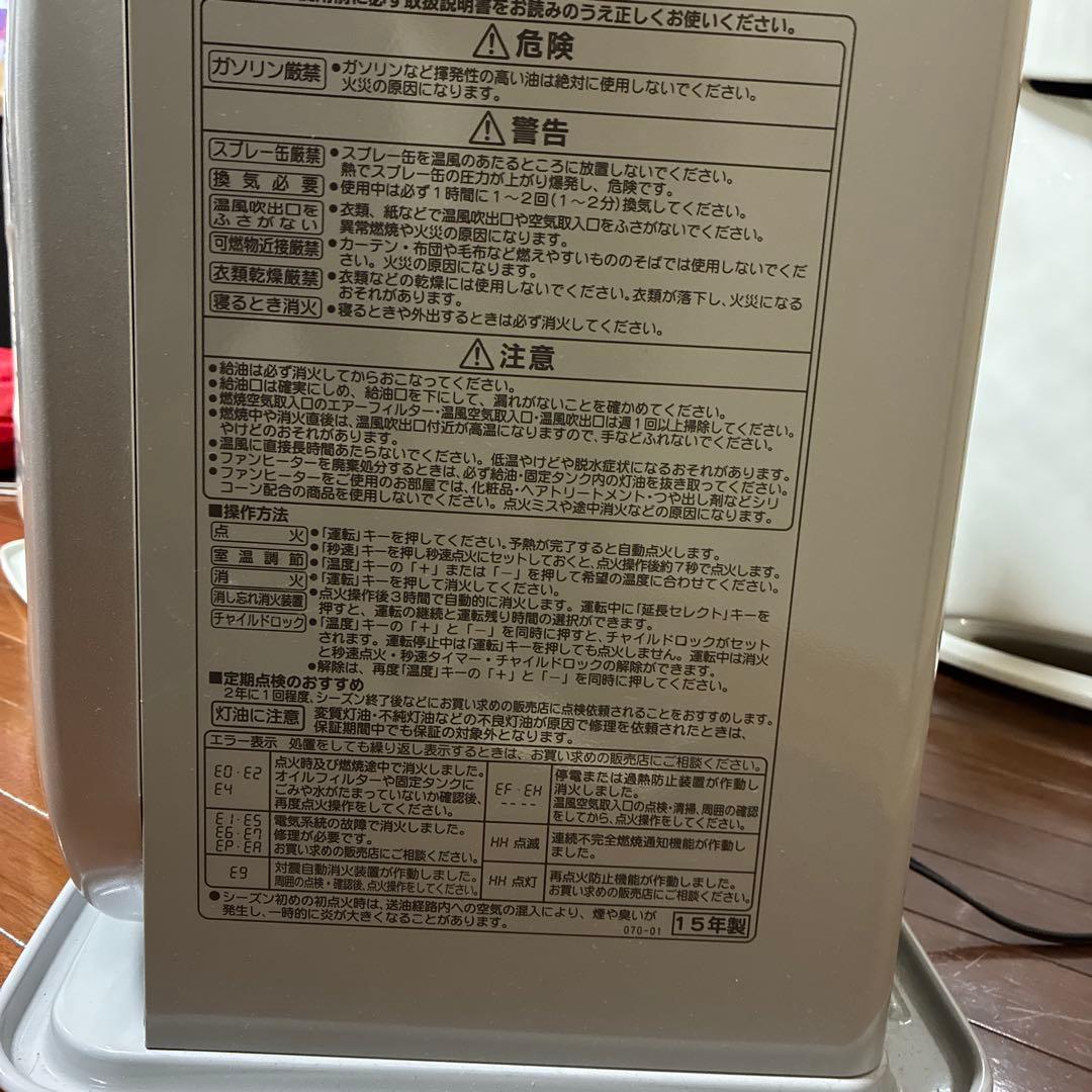 コロナ石油ファンヒーター