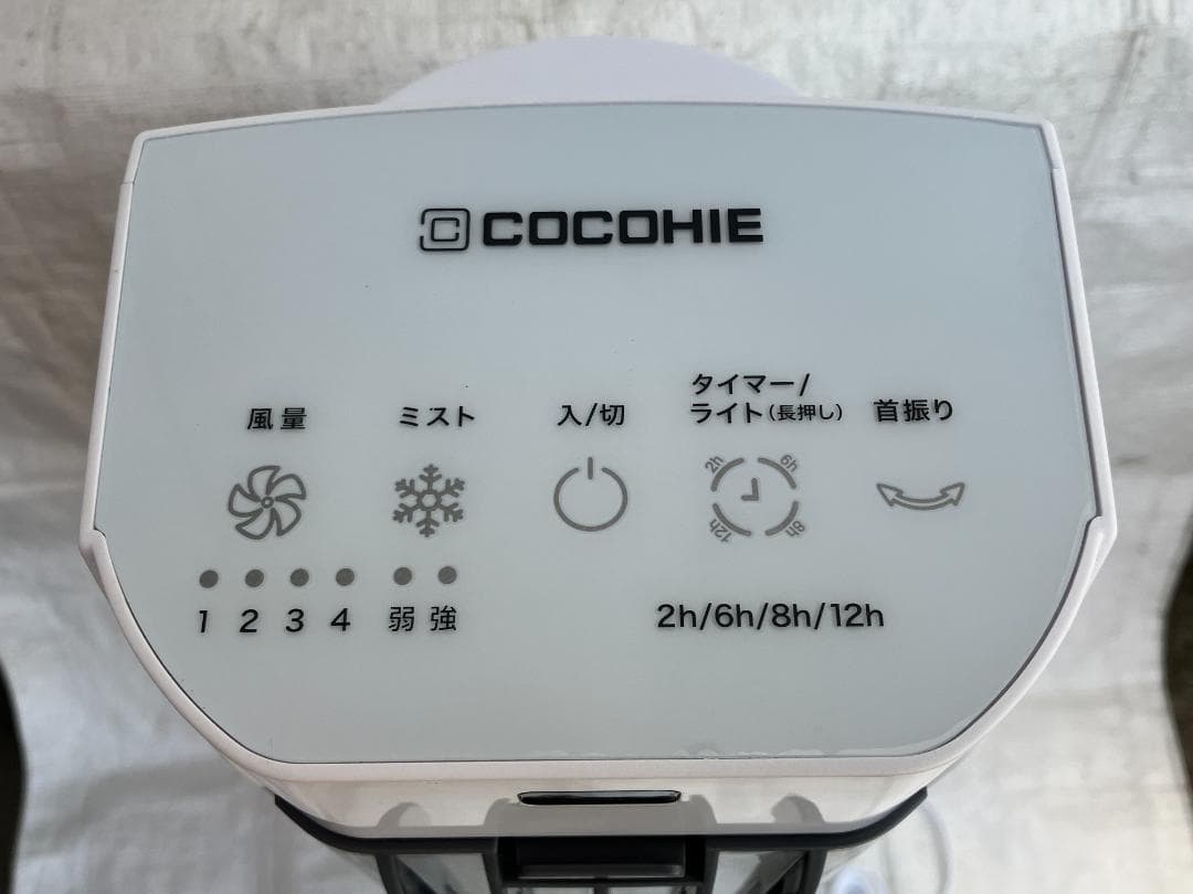 ★美品★2025年製★ショップジャパン ここひえ タワーT2　※リモコン欠品