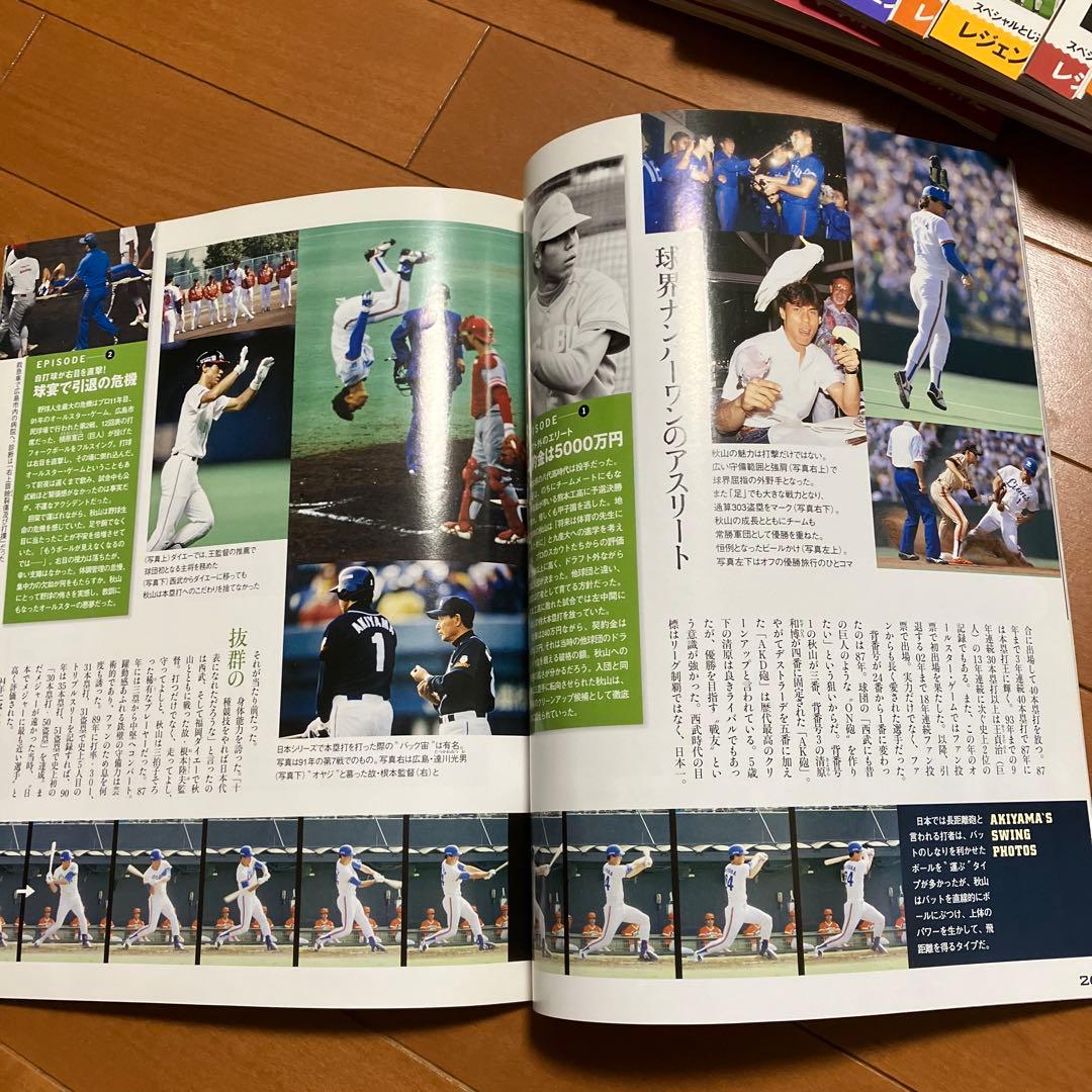 週刊プロ野球セ・パ誕生60年　オリジナルアルバムカード付き