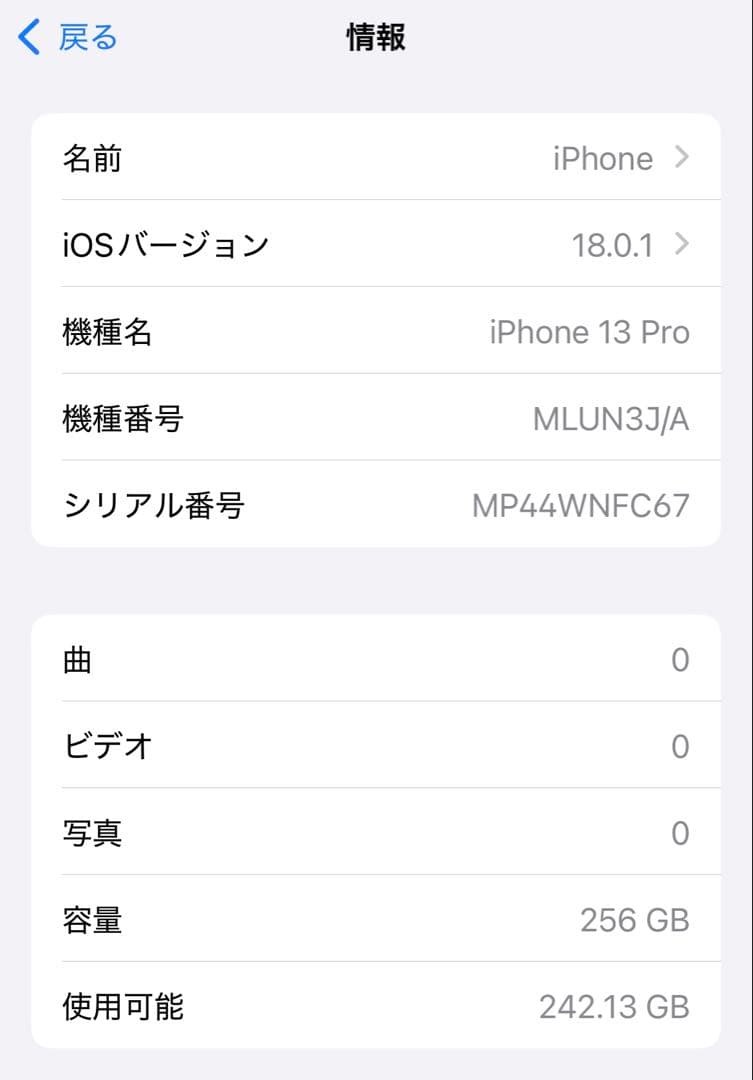 美品iPhone 13pro 256GB SIMフリーグラファイト付属品あり